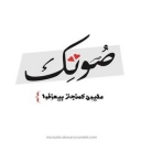 الصورة الرمزية ل أحلام حزينة