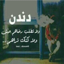 الصورة الرمزية ل لاشي
