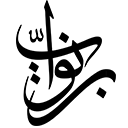صورة رمزية