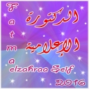 الصورة الرمزية ل Fatmaelzhraa Seif