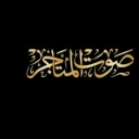 الصورة الرمزية ل storesvoice