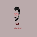 الصورة الرمزية ل achraf