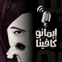 صورة رمزية