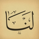 صورة رمزية