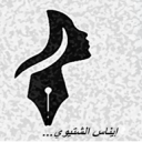 الصورة الرمزية ل Ines Chtioui